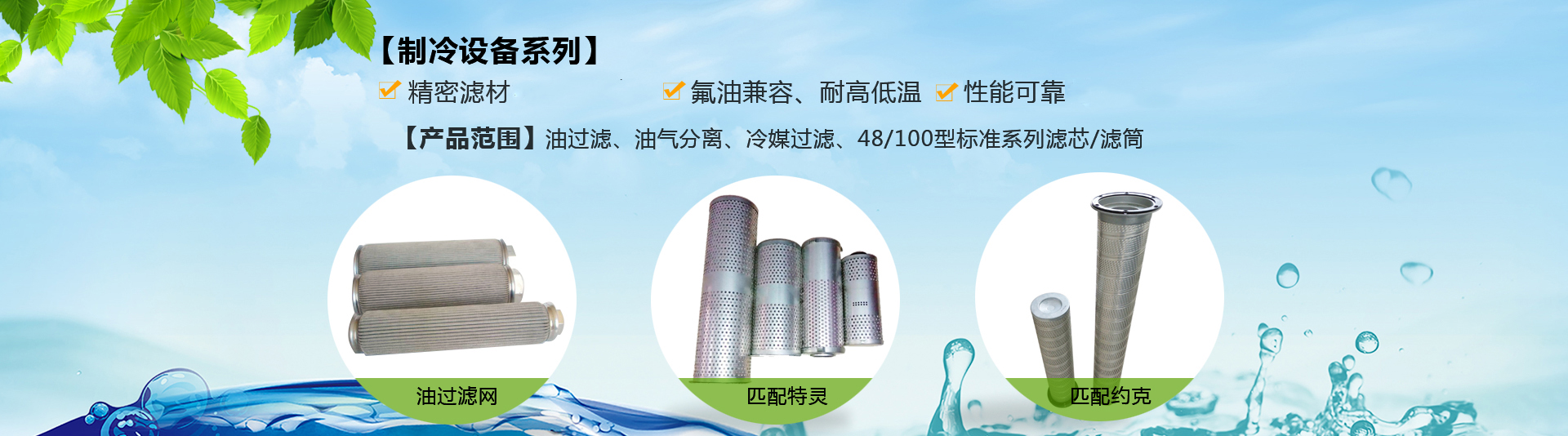 新鄉市艾利特過濾設備有限公司